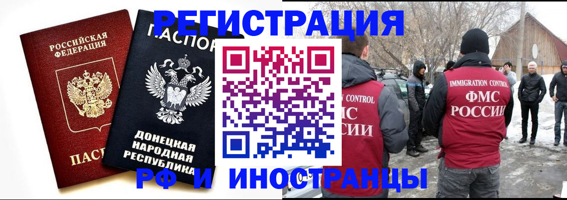 временная регистрация адрес в Далматово